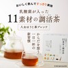 (Refreshing 30 Tea Bags) 11 Ingredients Filled with Lactic Acid
