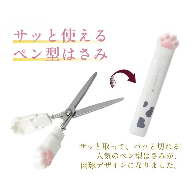 KOYOKOMA Pen Scissors, Paw Stickyle Scissors, Cat Cute, Stick Scissors,