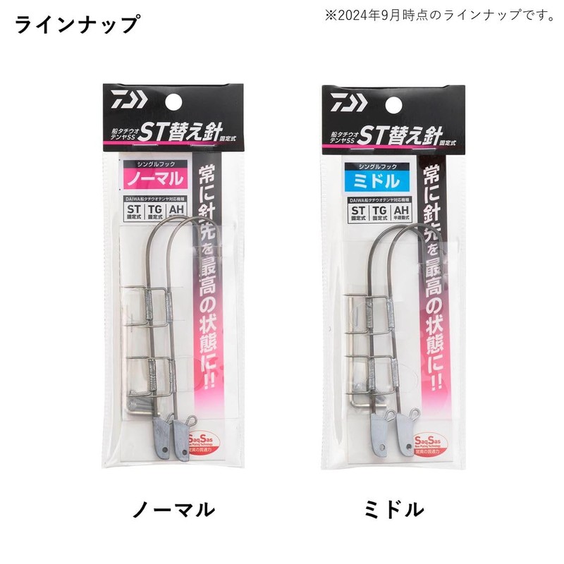 Daiwa Replacement Needle for Tachiu Otenya Ship Tachiu Otenya SS