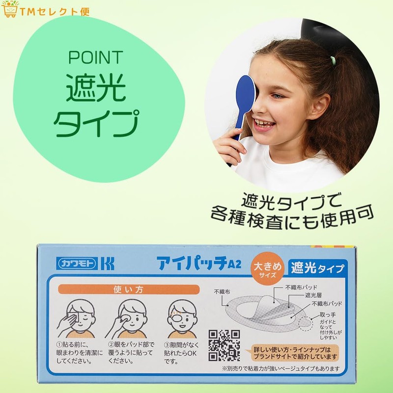 Kawamoto Eye Patches, White, A-2, Large (Pack of 30)