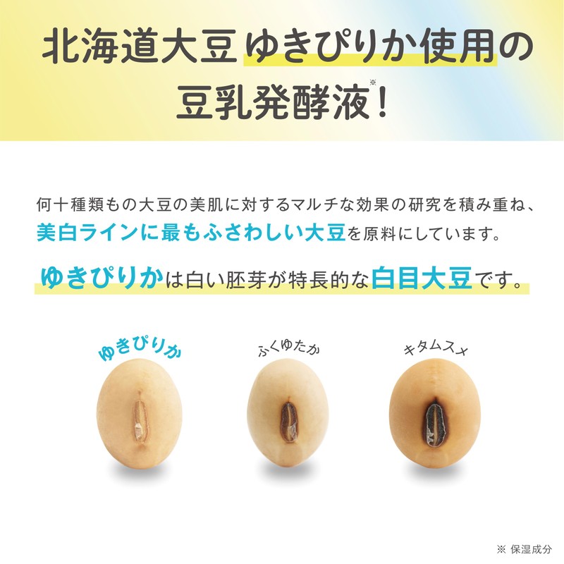 [Quasi-drug] Nameraka Honpo Medicated Pure White Lotion, Whitening, Vitamins, Pores,
