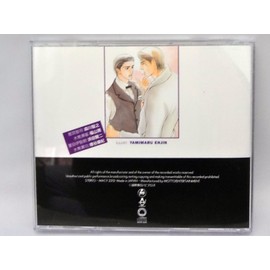 BE×BOY CD COLLECTION 摩天楼に抱かれて