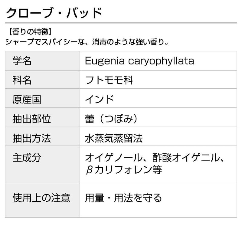 Clove Bud 100ml Incent Essential Oil Essential Oil