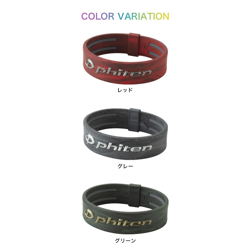 phiten RAKUWA EXTREME Marble Bracelet [Uses Phiten Advanced Metax]