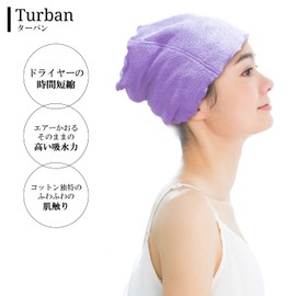 Air Kaol Petit Turban Lavender, 9.8 x 8.7 x 9.1 inches (25 x 22 x 23 cm)