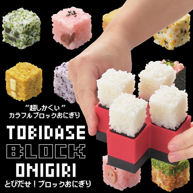 Akebono Sangyo Tobidase! Block Onigiri, Red CH-2118