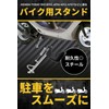 [Asula Project] Motorcycle Side Stand Universal Dio Today