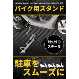 [Asula Project] Motorcycle Side Stand Universal Dio Today