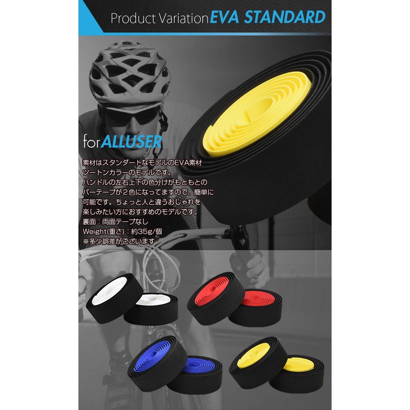 EMPT ES-JHT020 EVA Road Handlebar Tape, Cushion EVA Bar Tape,
