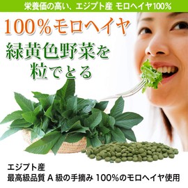 モロヘイヤ 100％ 緑粒 800粒入×1袋 エジプト産 無添加 ムチン 錠剤タイプ サプリメント 大日ヘルシーフーズ