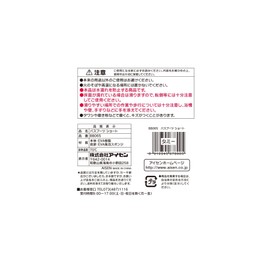 Aisen Industry BB065 Short Length Easy to Put On and Take Off, Suitable for Standing Up to 10.2 inches (26 cm)