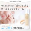 Akyurizu Hidekurimu (Small) / Lotion, Beauty Serum, All in One