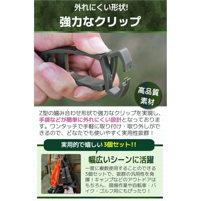 fogman Glove Holder Glove Holder Clip Stylish Lightweight with Carabiner