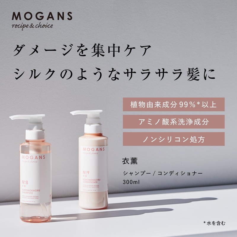 MOGANS Conditioner, Koromoka Koromo Kaoru (Amino Acid, Additive-Free, Non-Silicon), 10.1
