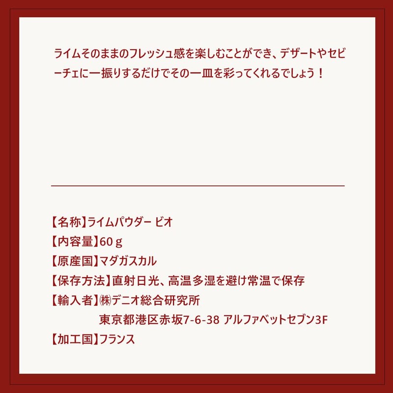 Terre exotique Tail Exotic Lime Powder Bio 60g Fruit Powder