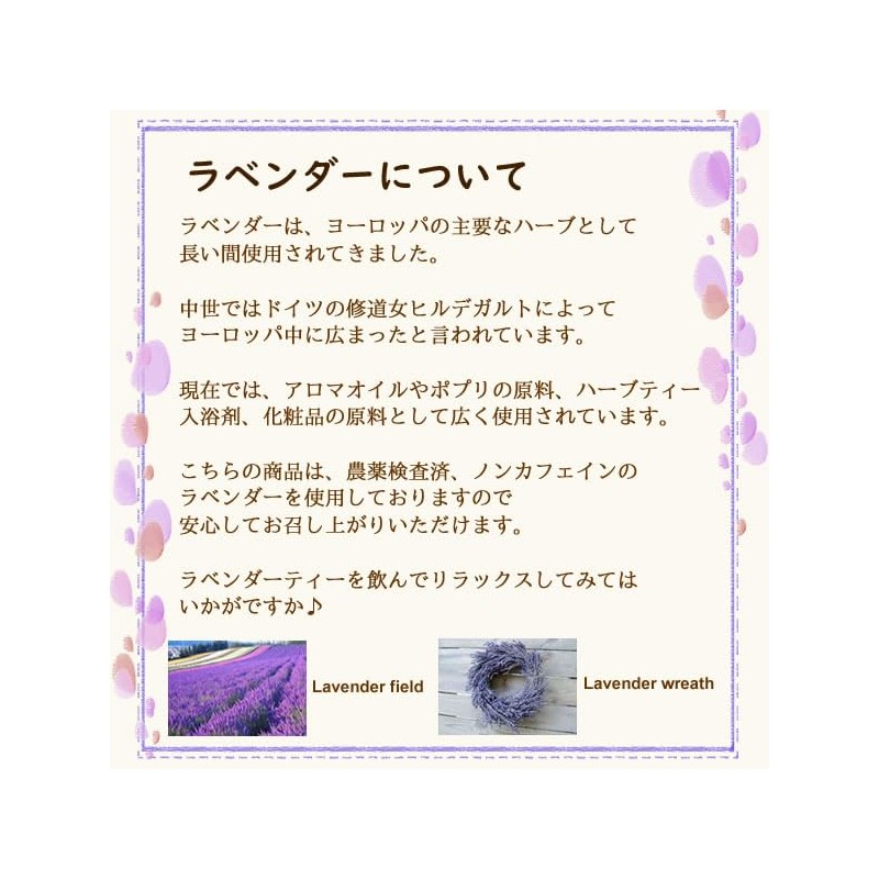 Lavender Tea 0.04 oz (1 g) x 15 Tea Bags