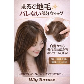 Wig Terrace Partial Wig, Hairpiece, Women's, Top Cover, Bangs, Semi-Long, Heat Resistant Synthetic Hair, Natural Hide Gray Hair, Increase Volume, Gradation, Highlights (Ash Sand Beige)