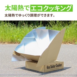 Earth Cardboard Solar Cooker, Solar Cooker, 1 Set, Solar Cooker, Camping, ID0131