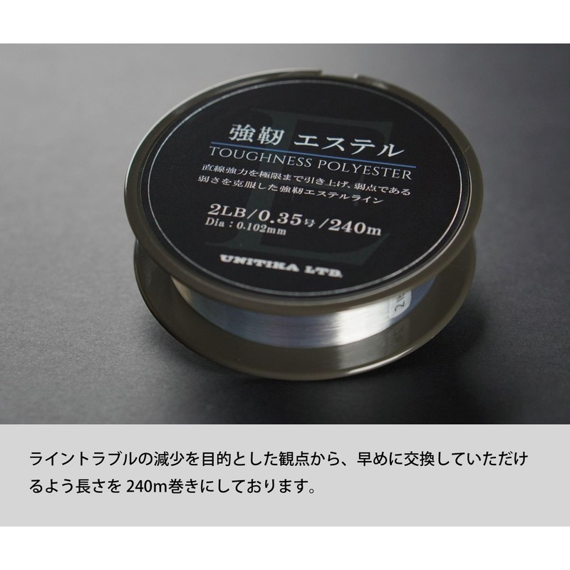 UNITIKA Strong Ester 844.8 ft (240 m) Clear 2LB (0.35)