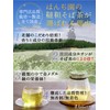 Honjien Tea Health Tea, Made in Japan, Tea Bags, 0.2