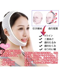 Isyou Small Face Belt, Face Belt, Small Face, V-Line, Small Face Beauty, Small Face Beauty, Chin Supporter, Double Tape, Excellent Face, Breathable, White, Unisex, Storage Bag Included
