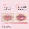 MilleFée Glamorous Lip Plumper (05 Romantic Brown) 6.2mL Candy Lip