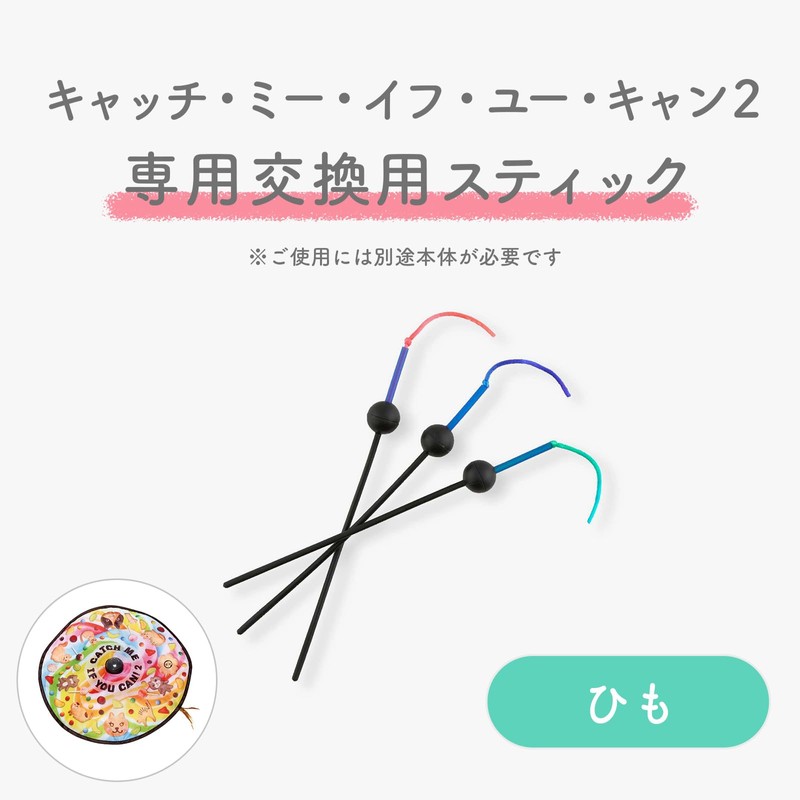 Necoichi Catch Me If You Can 2 Electric Toy for