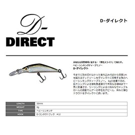 Smith LTD Minnow D-Direct 2.2 inches (55 mm) 0.2 oz (6 g) TS #4