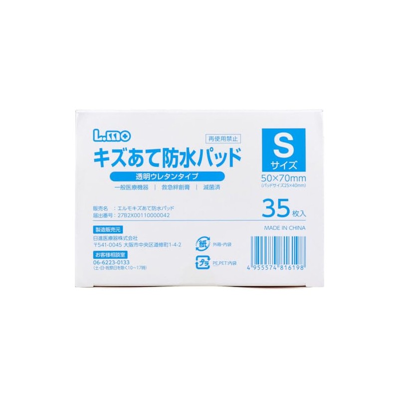 Elmo Scratch Resistant Pad Transparent Urethane Type, Small Size, Pack