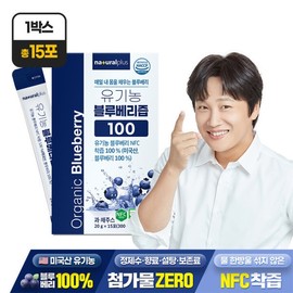 NFC Cold-Pressed Organic Blueberry Juice 100ml (15 pouches) 1 Box / Blueberry Concentrate Juice / NFC 착즙 유기농 블루베리즙 100 15포 1박스  블루베리 원액 주스