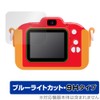 Miyabix What can I shoot? Anpanman Kids Camera Protective Film