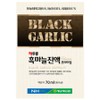 Saenamhae Nonghyup Haedurum Black Garlic Essence Premium, 20 pcs / 새남해농협 해두룸 흑마늘진액 프리미엄, 20개