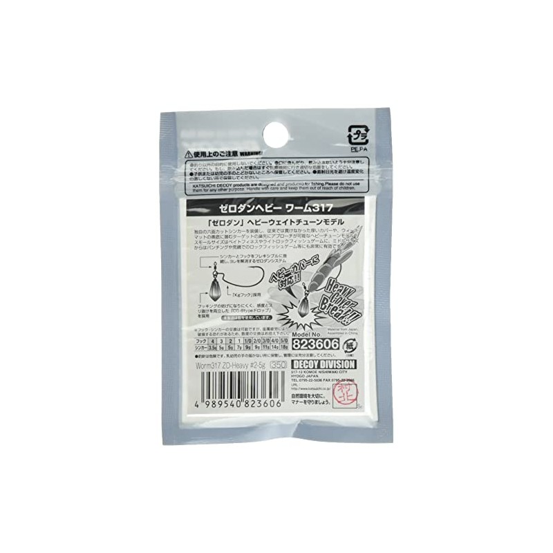 KATSUICHI Decoy Zero Dan Heavy WORM317 #4/0-14g