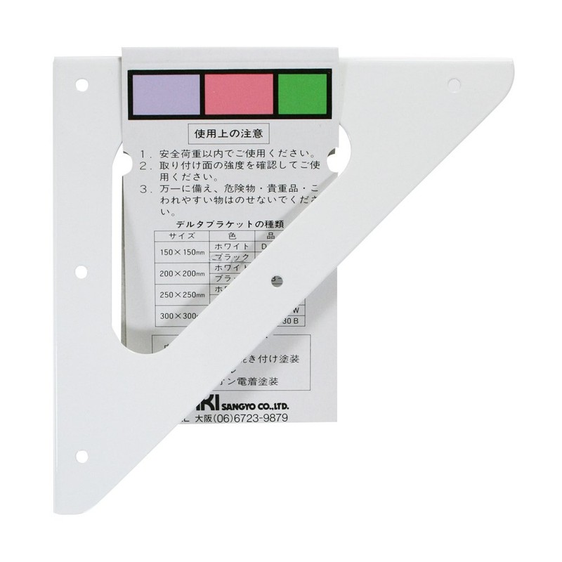 WAKI Delta Brackets Shelf Bracket White