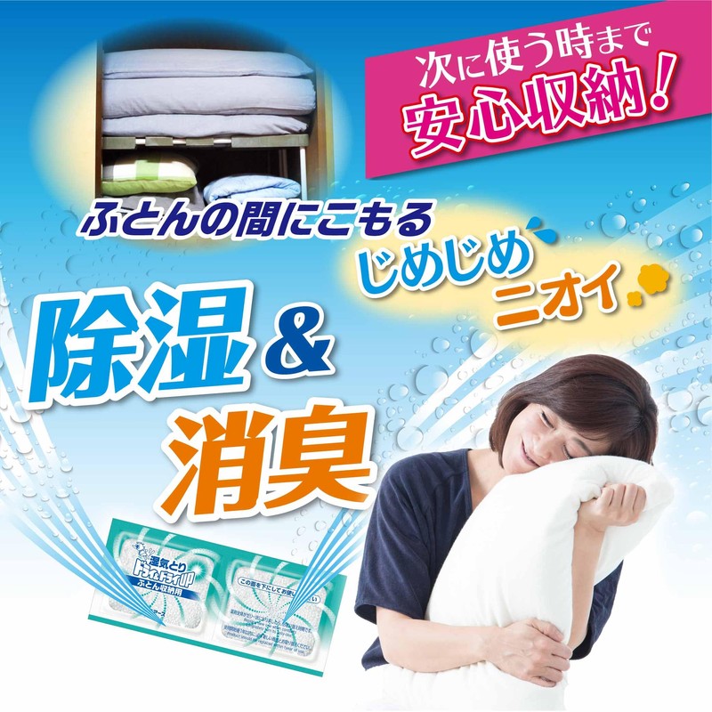 Dry & Dry Up Dehumidifier, For Futon Storage, 4 Sheets