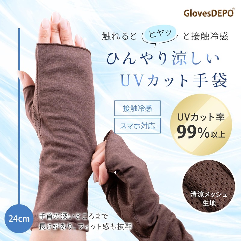 GlovesDEPO Women's Arm Cover, Cooling Sensation, Short, Fingerless, pink (salmon