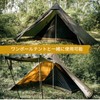 OneTigris ROC Single Top Inner Tent, Single Pole Inner Tent,