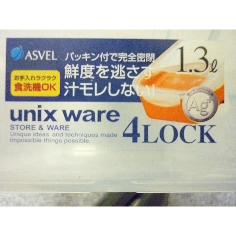 Asvel, Ag Tight Lock