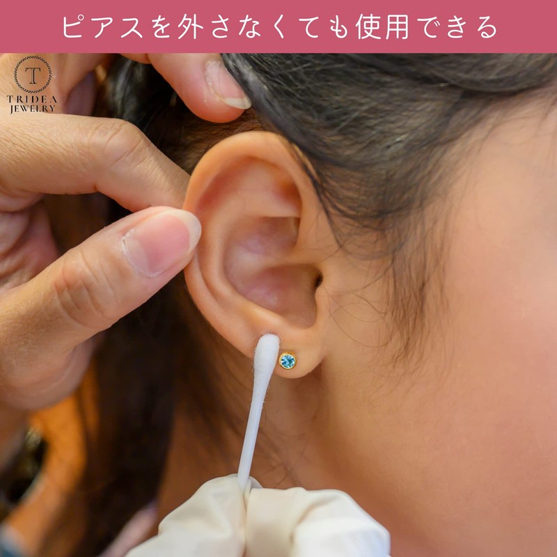 Piajelly Gel for Pierced Earlobes (Large type) 1 fl oz.