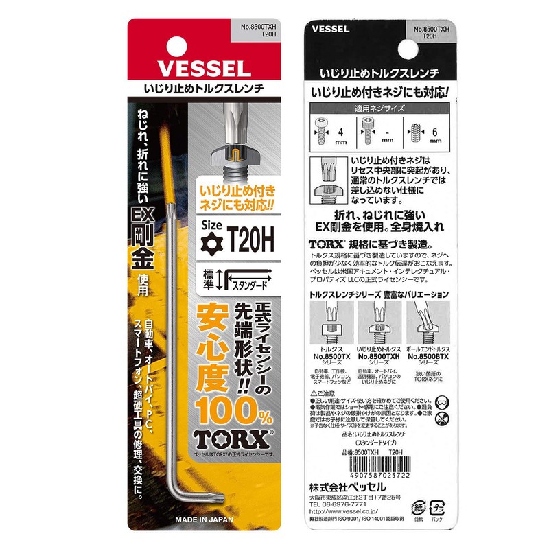 Vessel T20H 8500TXH Torx L-Type Wrench Anti-Twist