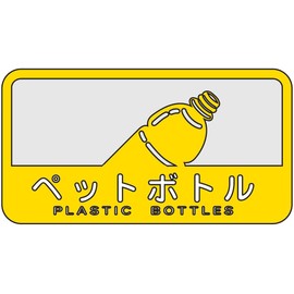 Yamazaki Sangyo 109852 Separating Seal for Trash Cans, C, Width 5.0 x Height 2.7 inches (12.7 x 6.8 cm), Plastic Bottle