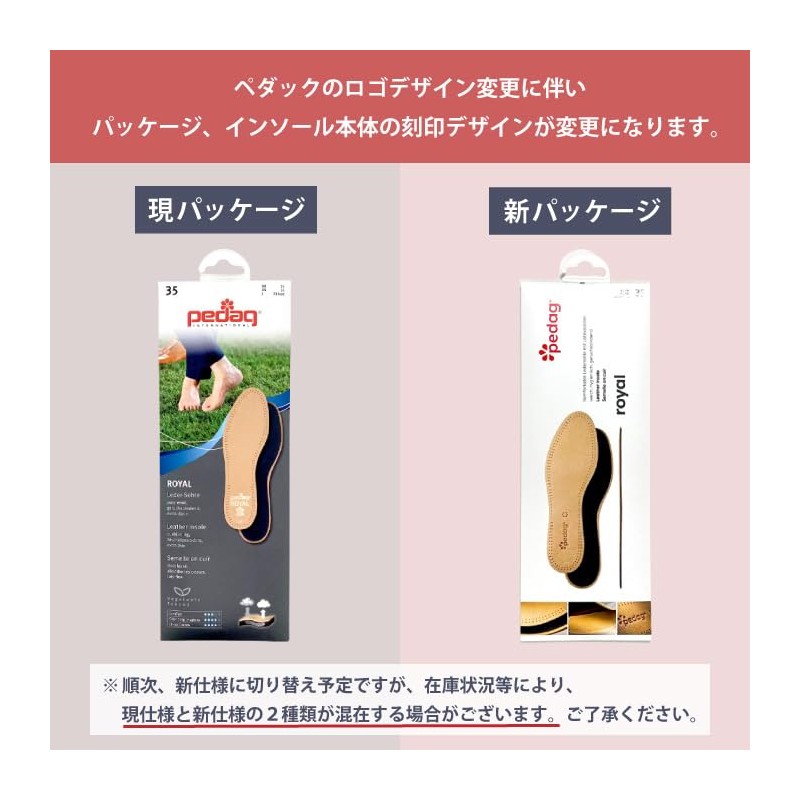 [ペダック] 国内正規品 インソール ロイヤル 中敷き 衝撃吸収 薄型 軽量 消臭 革靴