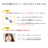 Nose Mask Pit Neo, Soft Nose Mask, 9 Pieces, 45