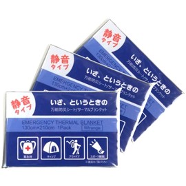 For Emergency and Sports Watching, Thermal and Waterproof All-Purpose Aluminum Sheet, Disaster Preparedness Blanket, 51.2 x 82.7 inches (130 x 210 cm), Silent Type (Pack of 3)