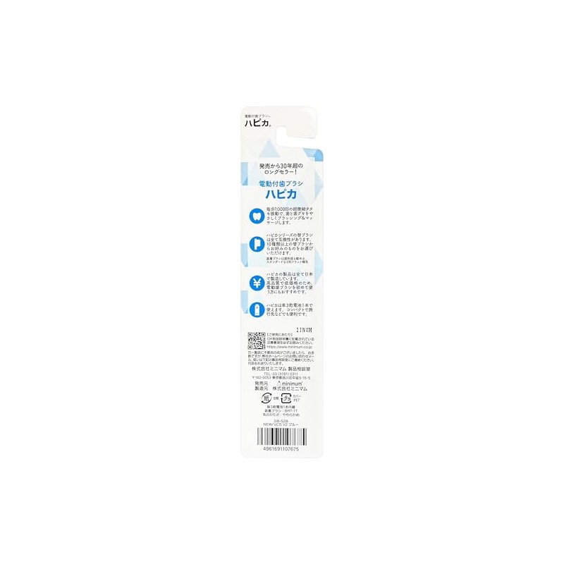 Minimalist New Hapika V2 Blue Soft Compact Head/Flat/Three Rows of