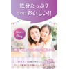 親子で飲める鉄分 サプリ 子供 鉄 亜鉛 ビタミンC ビタミンB₁₂ ビタミンB₆ キシリトール 簡単栄養補給