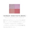 SUQQU Signature Color Eyes 148 Moe Hyuga - MOEHINATA (2025