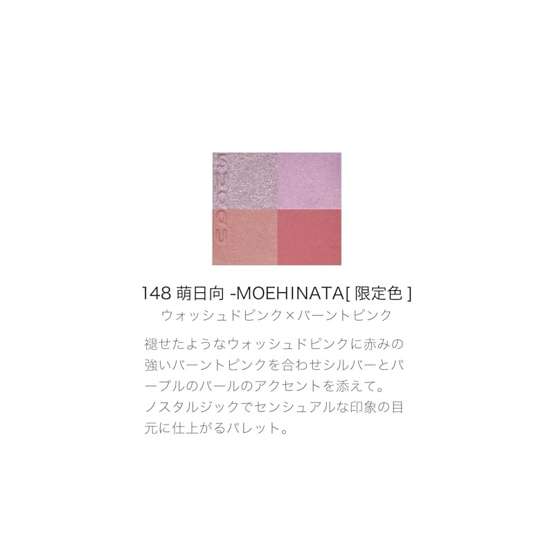SUQQU Signature Color Eyes 148 Moe Hyuga - MOEHINATA (2025
