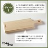 Tosa Ryu HC-2600 Cutting & Serving Board TOSARYU SHIMANTO HINOKI