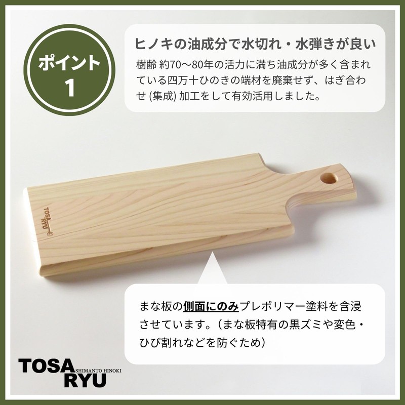 Tosa Ryu HC-2600 Cutting & Serving Board TOSARYU SHIMANTO HINOKI